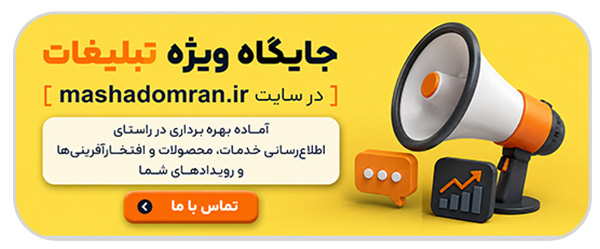 advertising-A